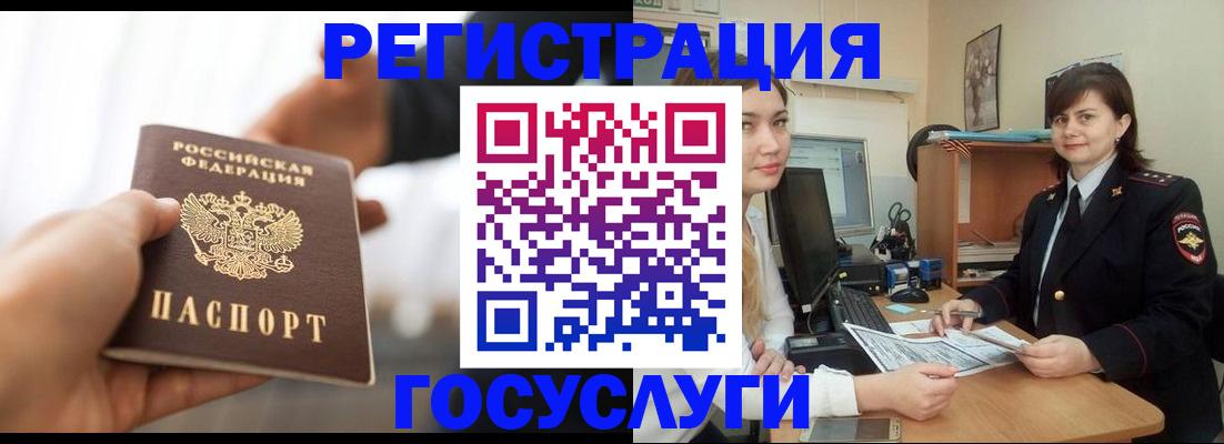 временная регистрация госуслуги в Протвино