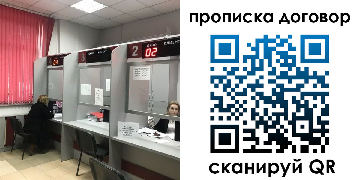 купить прописку в Протвино