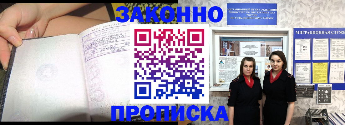 временная регистрация госуслуги в Протвино